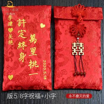 oloey原装直邮红包结婚私人定做结婚个性利是封定制创意改口费红包袋