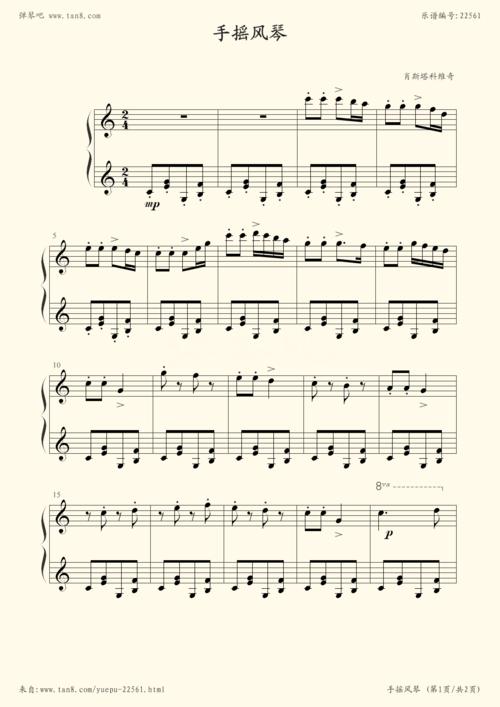 钢琴谱:手摇风琴(钢琴考级三级曲目,肖斯塔科维奇)