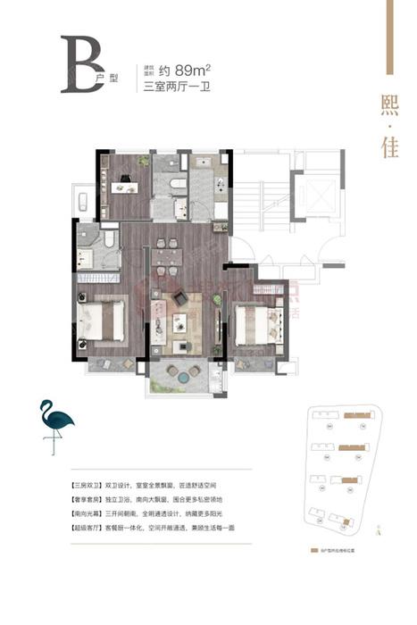山语熙府b户型-89平_山语熙府户型图-南京搜狐焦点网