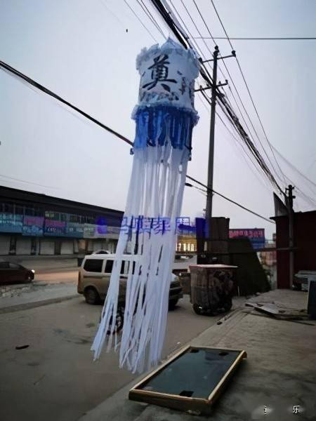 农村为何下葬后要把引魂幡打歪偏向没亲戚的方向?如何