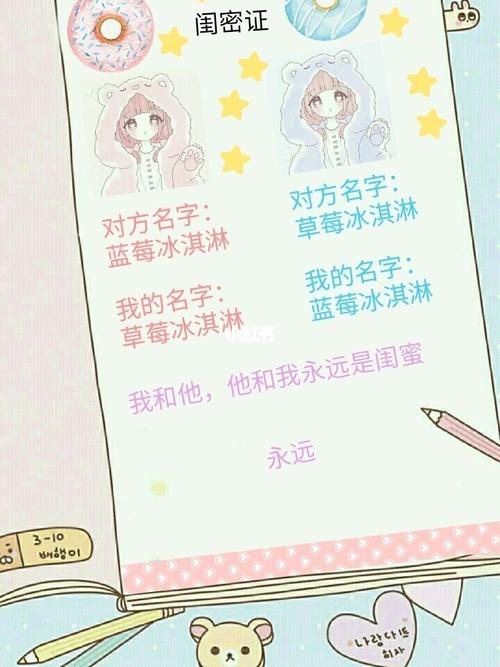 做闺蜜证_素材_素材其他