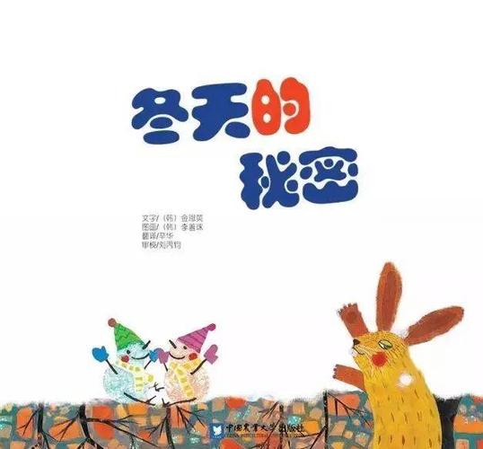 【1】冬天的秘密