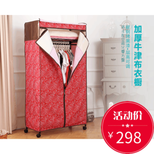 美之高家用三层衣架简易布衣柜牛津布外罩布衣橱4590175vbk331