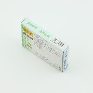 fsc认证 清火颗粒包装药盒 医疗药品盒子定做 小纸盒设计制作