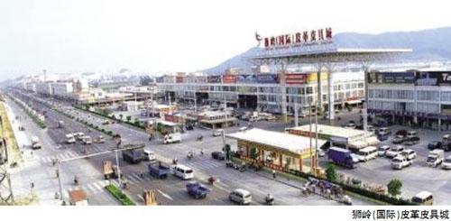 广州狮岭国际皮革城