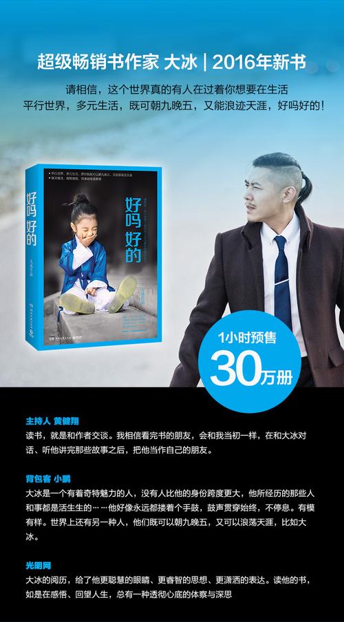 【博集天卷】正版 好嗎好的 大冰的書 青春勵志文學小說人生哲學 乖摸