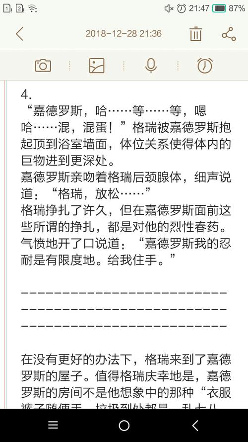 【嘉瑞abo】沦陷 一辆假车-喵喵天与