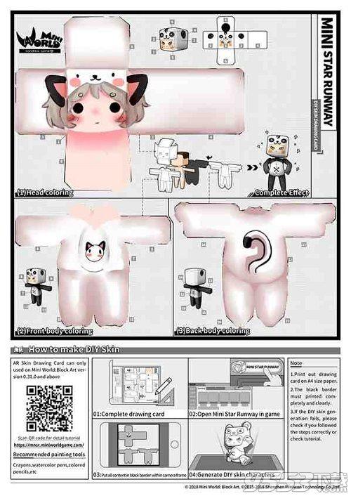 迷你世界迷你星工厂图纸大全 迷你世界迷你星工厂图纸