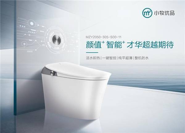 小牧优品发布多款新品打造年轻