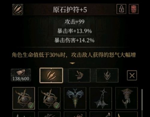 帕斯卡契约终极版新手向黑雾装备推荐