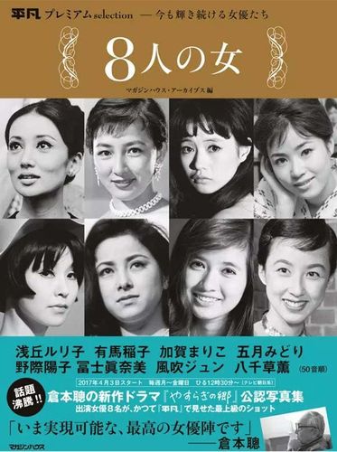 76岁的主演石阪浩二与86岁的"国民公主"八千草薫 主人公菊村荣是位