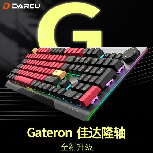 达尔优ek925二代机械键盘佳达隆黄轴黑红茶轴电脑游戏电竞g轴有线