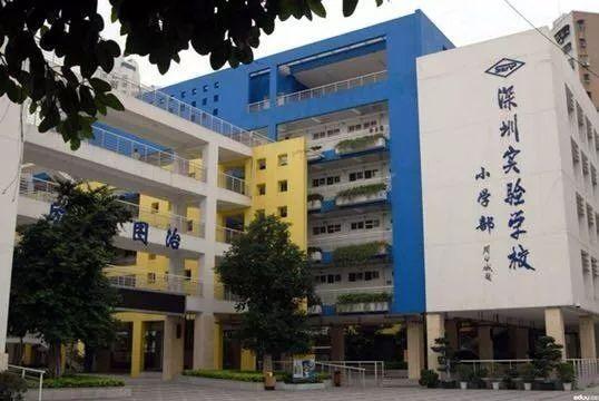 与深圳实验学校高中部,初中部,中学部,幼儿部同属于深圳实验教育集团