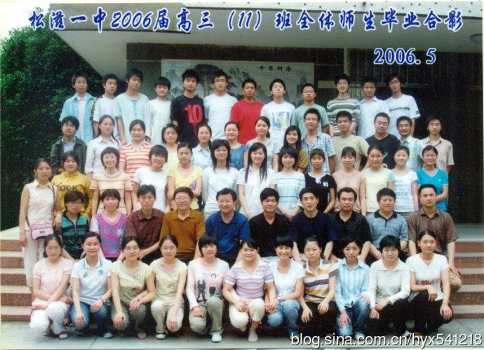 松滋一中2006届部分班级毕业照