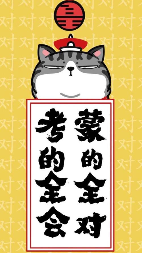 考试必过符_保佑不挂科手机壁纸锁屏图片