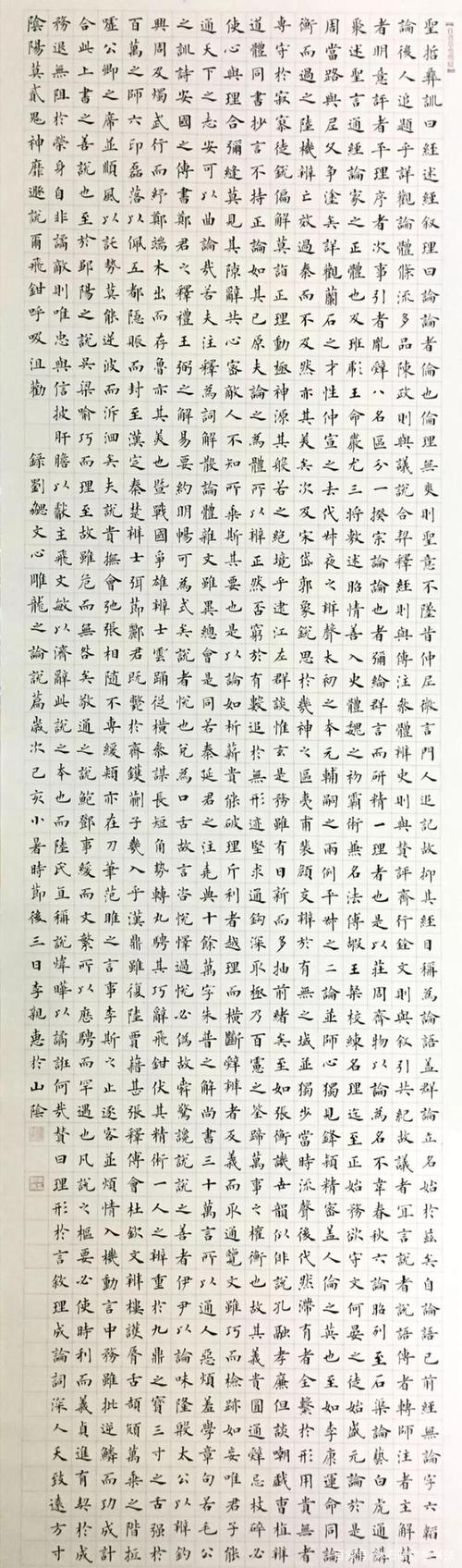 这位80后,将欧阳询楷书写进"国展",人送外号"欧体复印