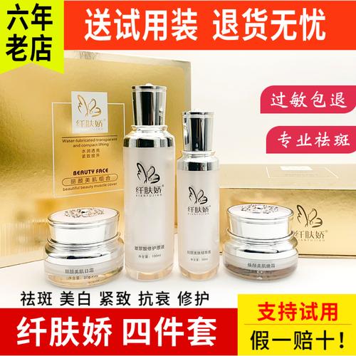 微商同款已售465元优惠券新品淘宝$230券后价$225海辰国际 靓肤精华液