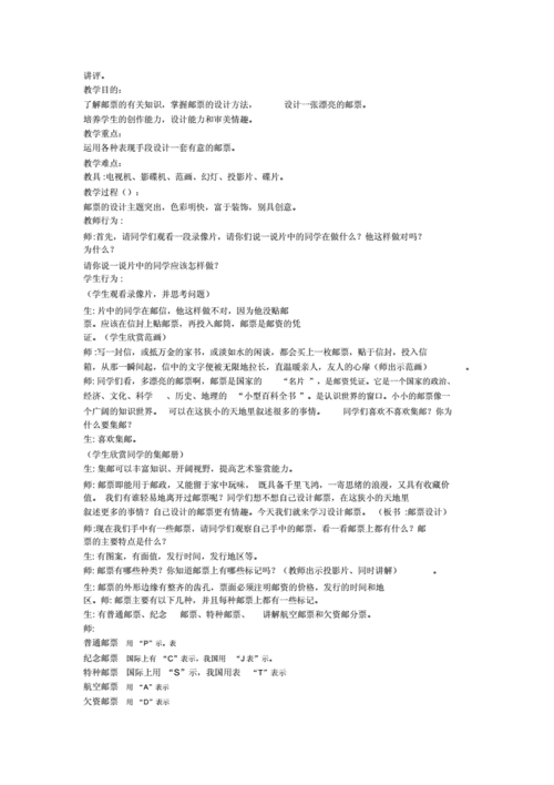 教案:5神鸟变树_小学美术教案.docx 6页