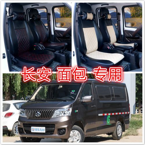 长安睿行m80货运版4座,长安睿行m80四座货运版 长安睿行m80m6070m90s50之星59福田风景跨越v3v5箱货