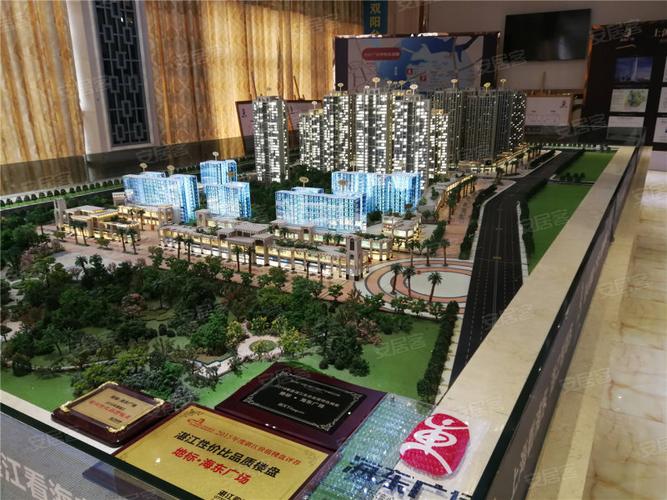 湛江地标海东广场-沙盘图(65) - 湛江安居客