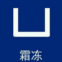 天气预报说霜冻要来了发个朋友圈手指