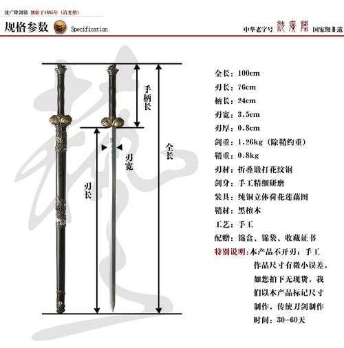 无尘剑精品剑 沈广隆剑铺 龙泉宝剑 传统剑 礼品剑收藏剑 未开刃