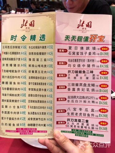 北园酒家(小北路店)菜单图片 - 第22张