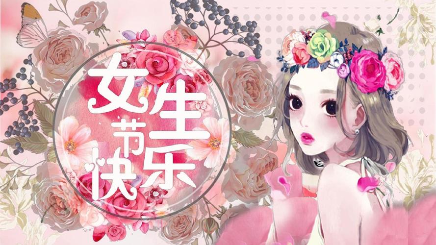 唯美手绘水彩风三八妇女节女生节女神节活动策划ppt模板