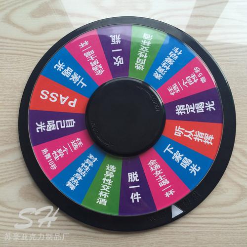 ktv转盘游戏娱乐轮盘双面酒司令喝酒游戏道具真心话转盘