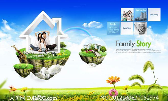 悬浮巨石上的幸福家庭psd分层素材 - 大图网设计素材下载