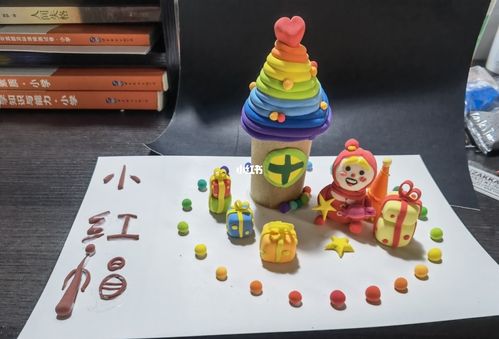 南通大学小学美术课程作业2_美术_粘土_超轻粘土_兴趣