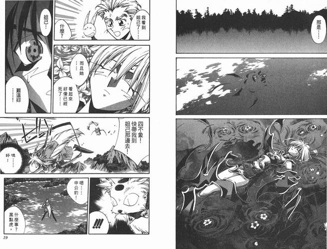 封神演义漫画全23卷 藤崎龙 中文超高清pdf/mobi漫画单行本 百度云