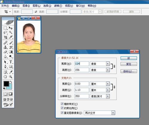 照片kb大小怎么改,改成15kb 到20kb之间,拜托拜托