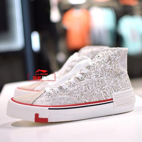 李宁帆布鞋2022新款日进斗金刺绣花纹运动时尚经典休闲鞋agcs009