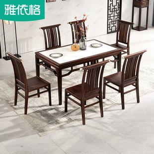 新中式实木餐桌长方形家用岩板乌金木餐桌椅组合黑檀木吃饭桌子