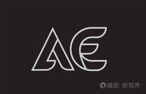 黑白字母 ae a e 标志组合设计适合公司或企业