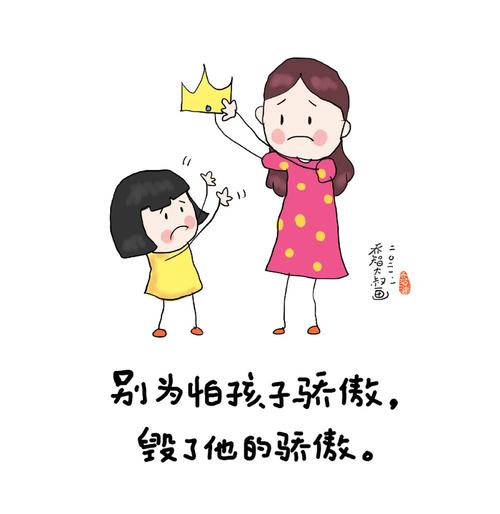 乔智大叔插画父母好好学习孩子天天向上