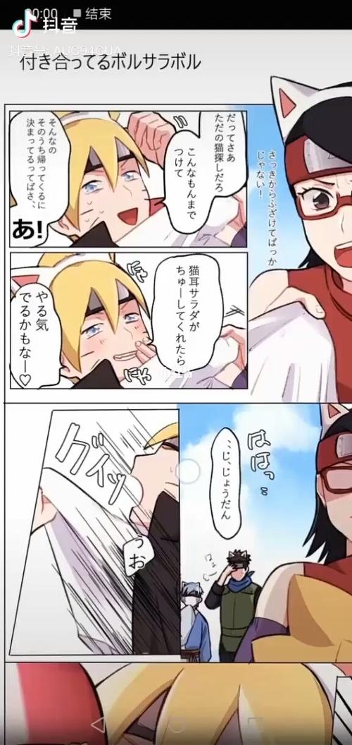 博人佐良娜_影视