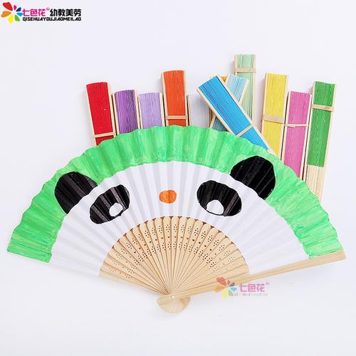 涂鸦扇子幼儿园手工 diy 空白折扇纸扇儿童绘画彩色手绘