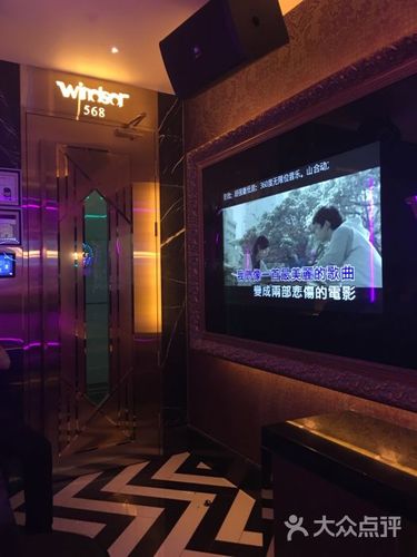 温莎ktv(湖墅店)图片 - 第23张