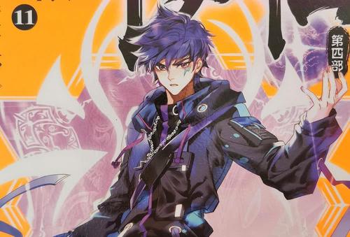 终极斗罗第11册到16册的封面人物分别是谁?你都知道吗