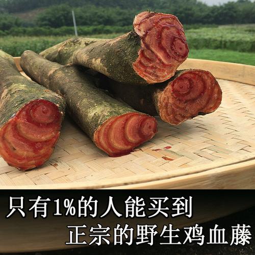 购客免邮大血风藤干品鸡血藤大血藤五层血野生中药材500g克易购客