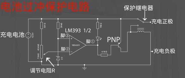 教你用lm393做电池过充保护电路