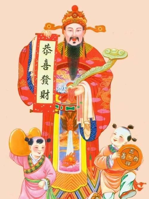 初五迎财神