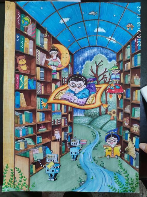 创新大赛科幻画"学生作品评选活动  龙西小学  柯湘 《3d立体图书馆》