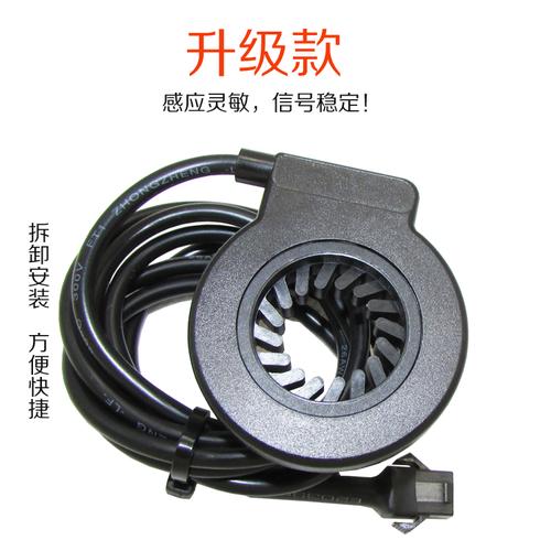 电动自行车配件助力传感器电动自行车助力器双霍尔一体助力器新款