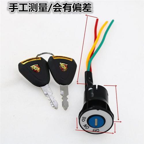 电动电动车车锁锁芯三轮车锁头钥匙开关两轮车雅更多