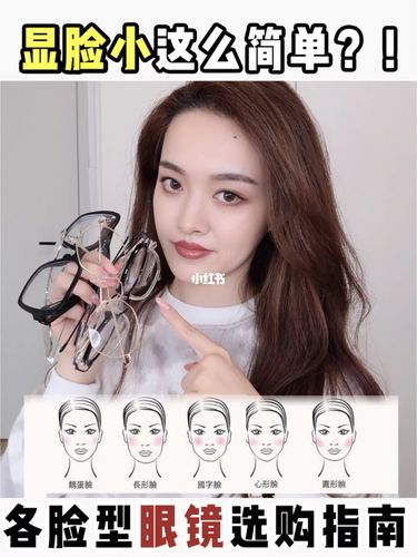 戴眼镜不好看可能是不适合你的脸型