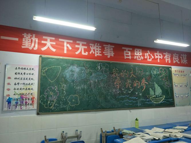 夜进衡中 追求卓越