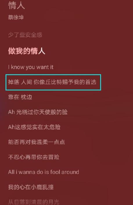 蔡徐坤的《情人》火了,歌词中的这句话,成了00后撩妹